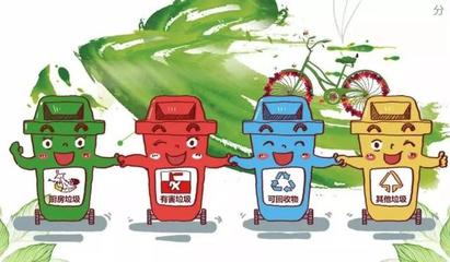 新規|西安市生活垃圾分類要逐步強制 快來看看如何分類